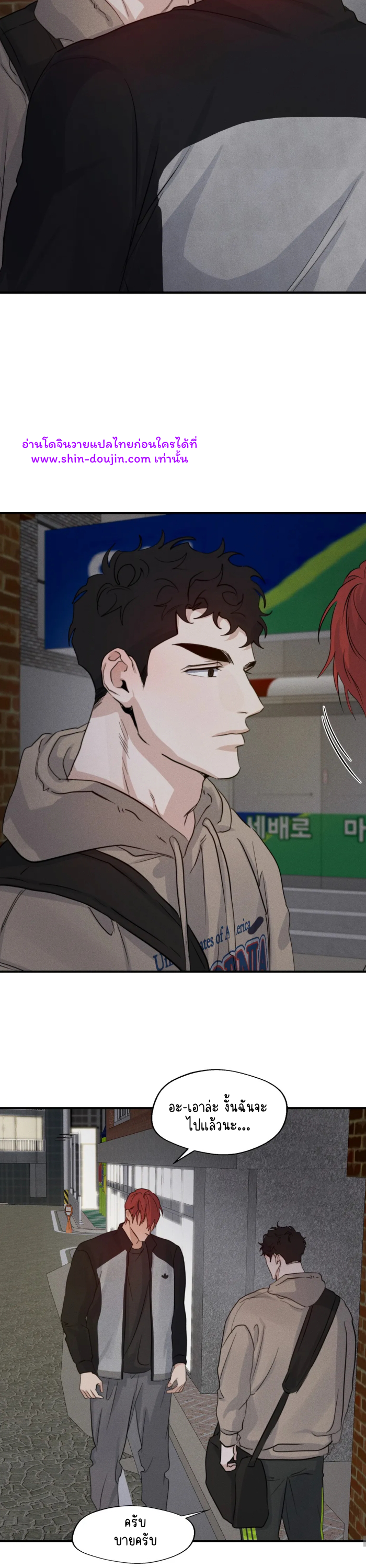 High Clear EP 29